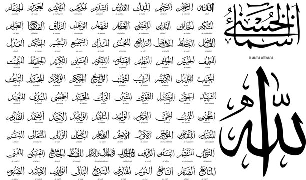 99 names of allah wallpaper black and white