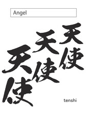 in kanji