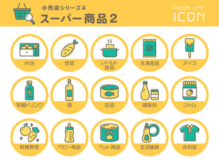 小売店シリーズ4　スーパーの商品2　カラーラインアイコンのセット