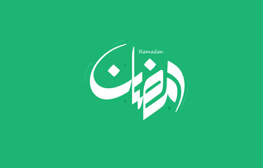 Ramadan Kareem Arabic Calligraphy. Islamic Month of Ramadan in Arabic logo greeting design