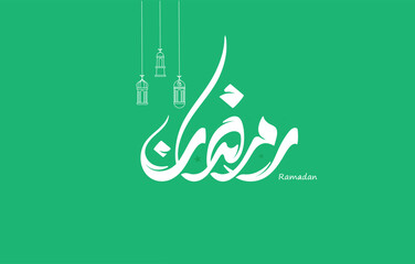 Ramadan Kareem Arabic Calligraphy. Islamic Month of Ramadan in Arabic logo greeting design