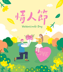 translation - valentine's day, a man give a woman a bouquet