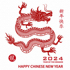 Happy Chinese new year 2024 Zodiac sign, year of the Dragon, with red paper cut art and craft style on white color background