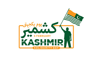 Fototapeta premium Kashmir Solidarity Day. 5th February. Vector Illustration. 