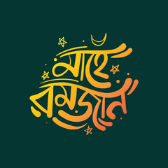 Bangladeshi traditional folk Festival Pitha Utsab Bangla typography during the annual Poush Mela. Pitha Utsab English translation Pie Festival