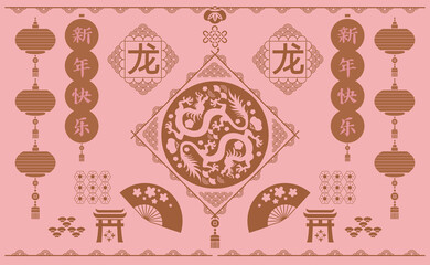 Happy Chinese New Year 2024,  Zodiac sign, year of the Green Wooden Dragon   Chinese  translation: "Happy New Year, Draillustrationgon"  Vector tradition banner flat 
