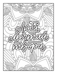 Quotes coloring page, Inspirational quotes, Quotes, positive quotes, Typography quotes