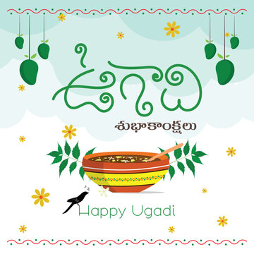 Indian regional telugu new year festival UGADI wishes in telugu and english decorated with festive elements