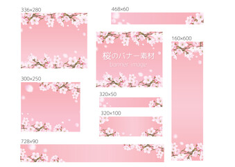 桜と花びらが散る空の優しい風合いのバナーセットピンク