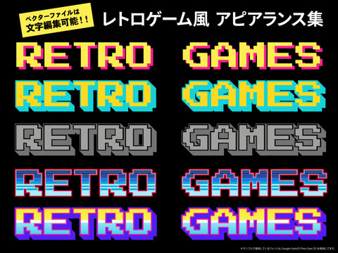 レトロゲーム風 アピアランス 文字セット
