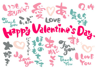 文字素材バレンタイン手書き文字