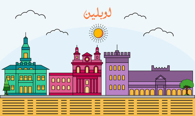 Lublin skyline with line art style vector illustration. Modern city design vector. Arabic translate : Lublin - obrazy, fototapety, plakaty