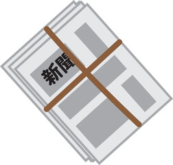 捨てるためにまとめられた束の新聞紙のイラスト・ニュースペーパー