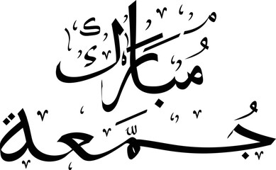 jumma mubarak calligraphy