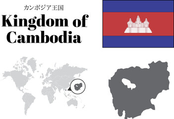 カンボジア　国旗/地図/領土