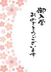 御入学おめでとうございます筆文字のある桜のメッセージカードラベル