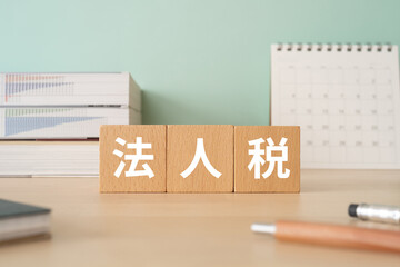 法人税と書かれたブロックが置かれたデスク