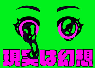 Surreal psychedelic style illustration of a melting anime eyes. Poster or t-shirt print template with Japanese slogan 