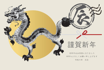 2024　年賀状　辰年　辰　たつ　タツ　墨絵　水墨画　判子　手描きはがき　イラスト素材　横