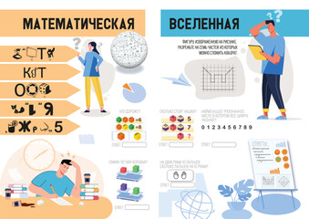 математика