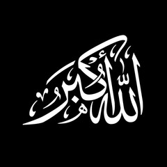 اللہ اکبر 
Black background 