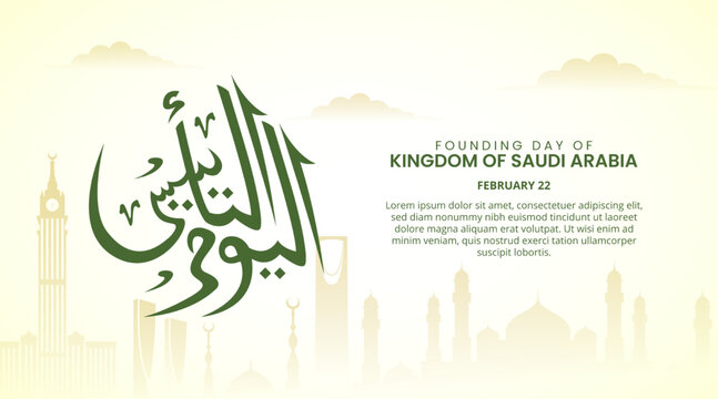 Saudi Arabia Founding Day Background With Calligraphy And Silhouette Buildings