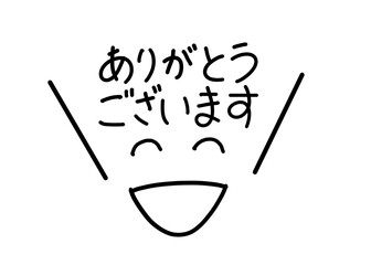 心から　ありがとうございます