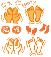 手と足の暖色イメージ