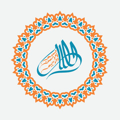 Bismillah Written in Islamic or Arabic Calligraphy with circle frame. Meaning of Bismillah, In the Name of Allah, The Compassionate, The Merciful.