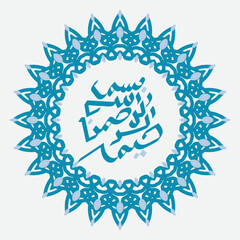 Bismillah Written in Islamic or Arabic Calligraphy with circle frame. Meaning of Bismillah, In the Name of Allah, The Compassionate, The Merciful.