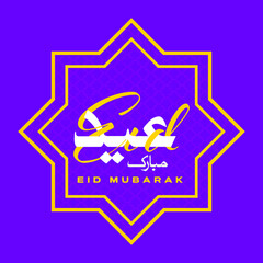Vector of Arabic Calligraphy text of Eid Mubarak for the celebration of Muslim community festival.