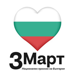 3 of March, Bulgaria Liberation Day. Bulgarian flag, vector illustration. Bulgarian tricolor in original colors