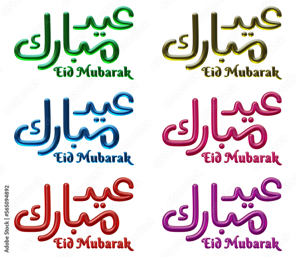 Poster set of eid mubarak text in 3d rendering