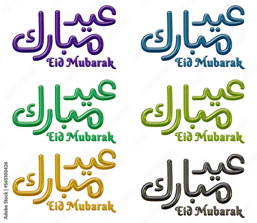 Poster set of eid mubarak text in 3d rendering