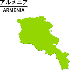 アルメニアのイラスト