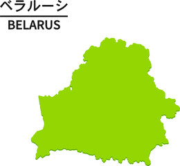 ベラルーシのイラスト