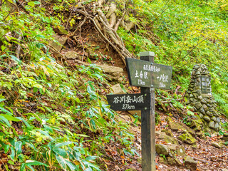 谷川岳の黒尾根登山口の標識