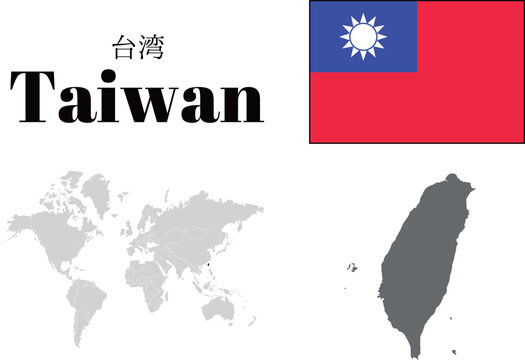 台湾　国旗/地図/領土