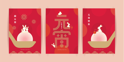 2023 Chinese New Year Lantern Festival poster set. Year of the Rabbit minimal trendy design templates with typographic and rabbits for branding, banner, greeting card. (text: Shangyuan Festival)