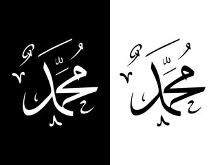 Art illustration design icon logo with silhouette concept symbol of muhammad calligraphy