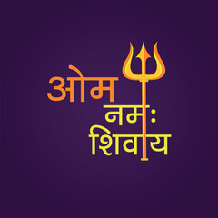 happy maha shivratri lord shankar om namah Shivay text vector 