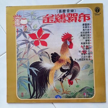Hong Kong, 2023, retro vinyl of Cantonese Opera singers
