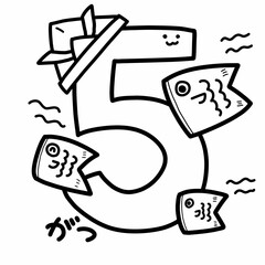 おたより・プリント向け季節と5月のタイトル