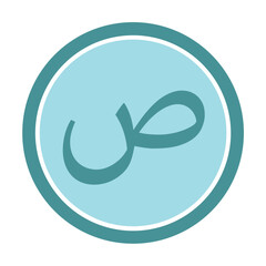 Hijaiyah alphabet icon