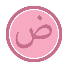 Obraz premium Hijaiyah alphabet icon