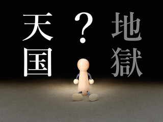 暗闇に座った人形と天国と地獄の文字とクエスチョンマーク
