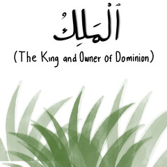 hand drawn arabic calligraphy and typography with the word AL-Malik which means The king and Owner of Dominion. Asmaul Husna. isolated transparent background PNG