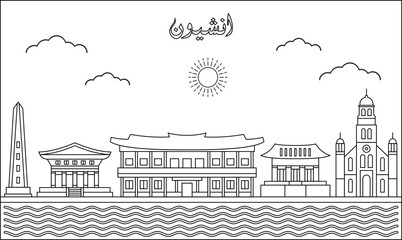 Naklejka premium Incheon skyline with line art style vector illustration. Modern city design vector. Arabic translate : Incheon