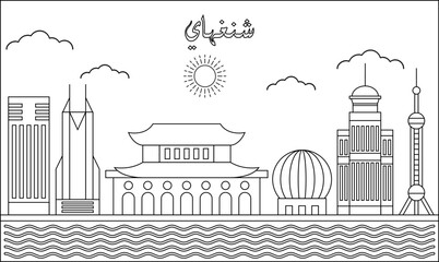 Shanghai skyline with line art style vector illustration. Modern city design vector. Arabic translate : Shanghai