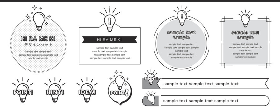 ひらめきアイコンをあしらったタイトルフレームと電球アイコンのセット